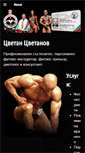 Mobile Screenshot of fitnessvarna.com