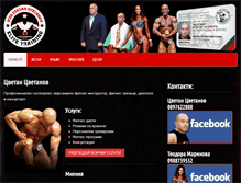 Tablet Screenshot of fitnessvarna.com